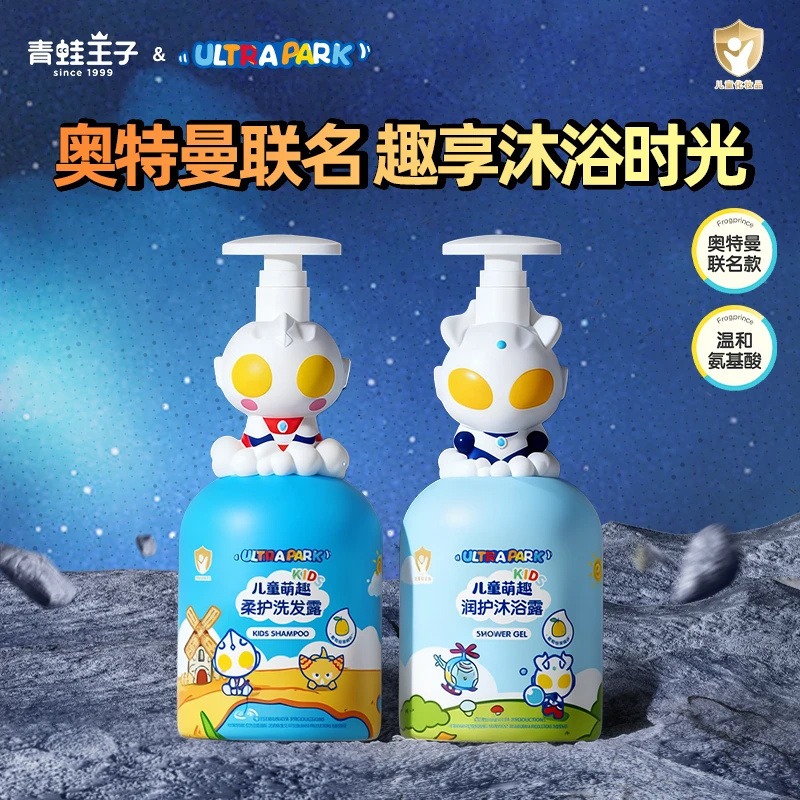 12057660.青蛙王子奥特曼联盟款儿童洗发水宝宝洗发露沐浴露萌趣洗护套装