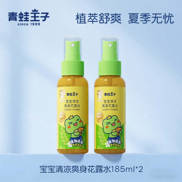 12057632.【2瓶装】青蛙王子驱蚊花露水驱蚊避蚊防蚊水喷雾舒缓丁包185ml