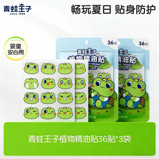 11861576.青蛙王子植物精油贴儿童露营户外防护贴36贴*3袋