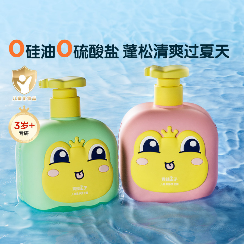 12057618.【买即赠洁面泡沫】青蛙王子山茶油小球藻儿童洗发水沐浴露0-15岁小球藻氨基酸男孩女孩