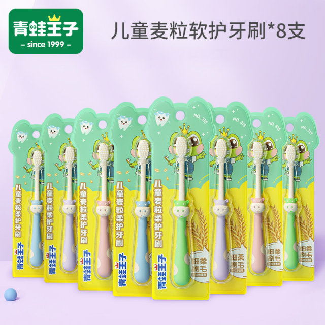 12057699.【8支】青蛙王子儿童牙刷一岁半婴儿3岁以上幼儿乳牙刷硅胶软毛