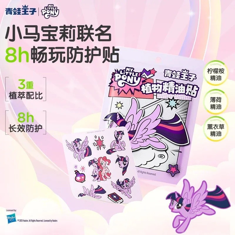13432835.青蛙王子儿童精油贴小马宝莉联名款户外便携长效防护清凉精油贴夏天