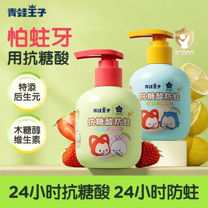 13447889.【买即赠牙刷】青蛙王子儿童抗糖酸牙膏防蛀健齿2-12岁岁宝宝按压式150g大瓶装