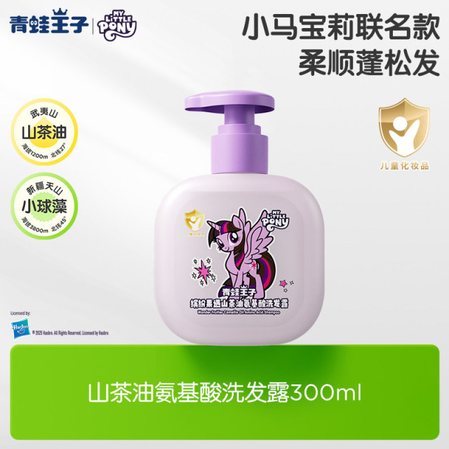 13473463.青蛙王子儿童洗发水儿专用女孩3-15岁宝宝氨基酸柔顺护发素洗发露