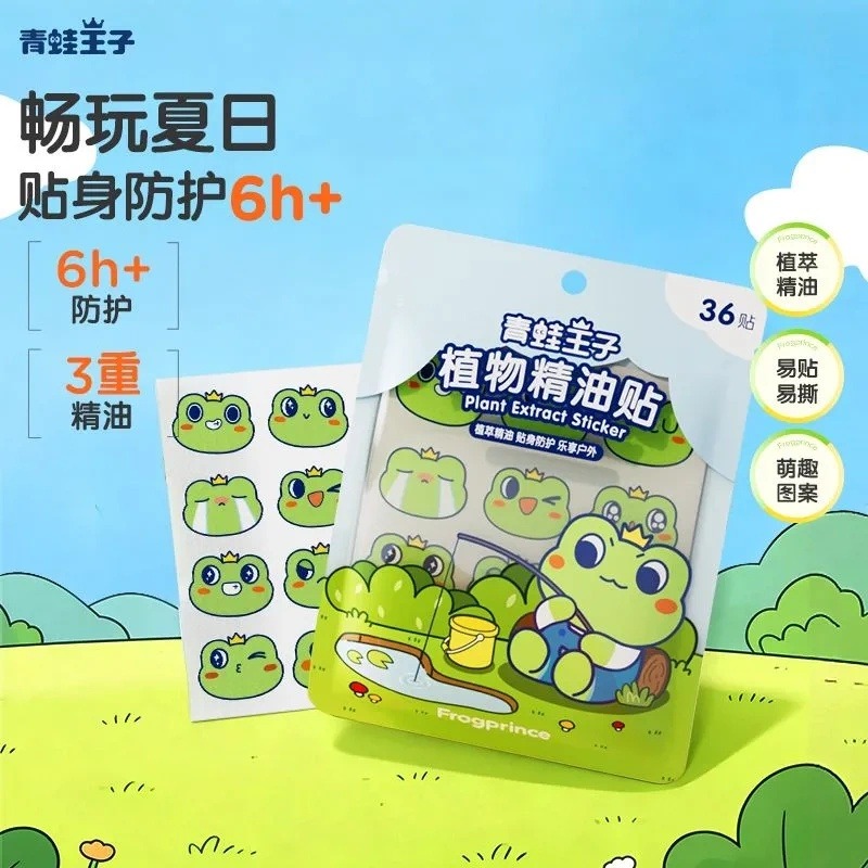 11861576.青蛙王子植物精油贴儿童露营户外防护贴36贴*3袋
