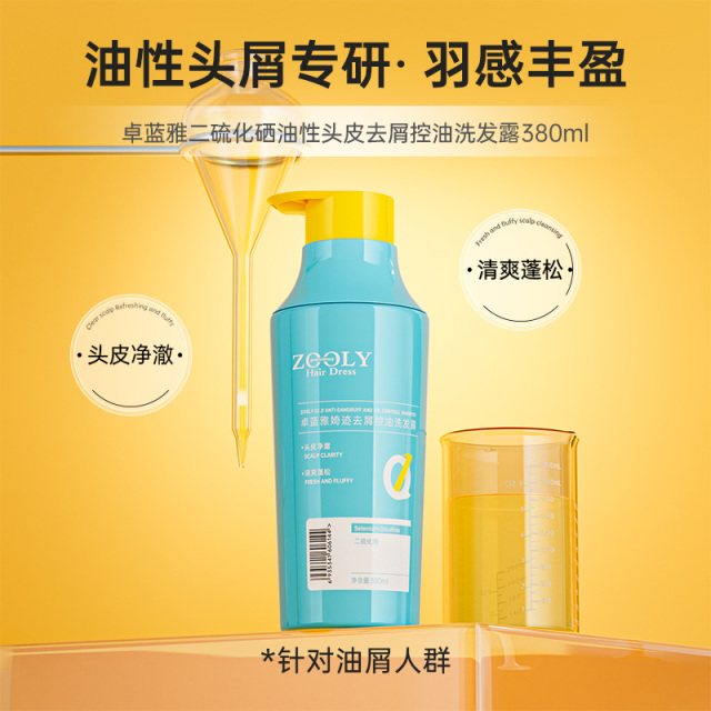 10835366.卓蓝雅婍迹去屑控油/盈润洗发水氨基酸保湿洗发露单瓶380ml