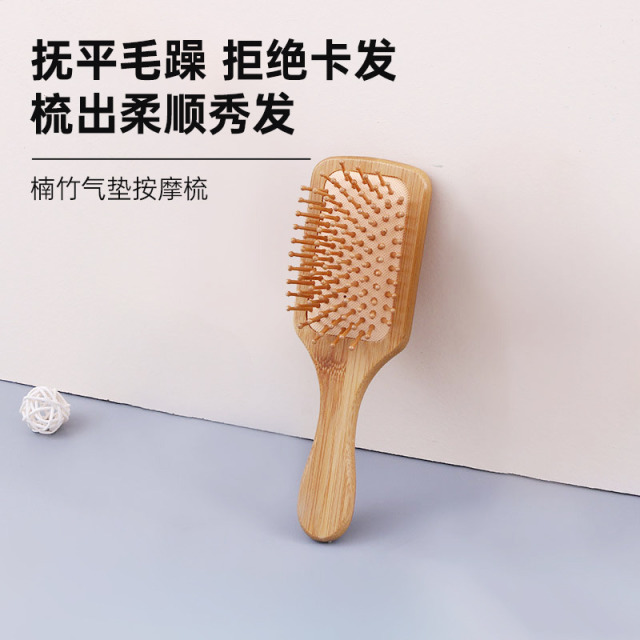 6799717.【低至9.9】卓蓝雅新款定制楠竹美发气囊梳 部分梳子无logo