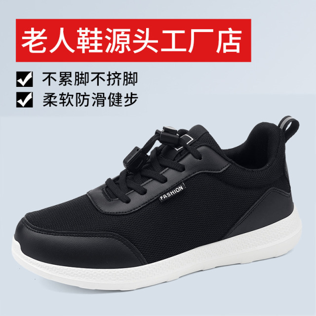 10130188.品牌妈妈鞋秋季款轻便防滑软底中老年爸爸舒适保暖运动休闲健步鞋子
