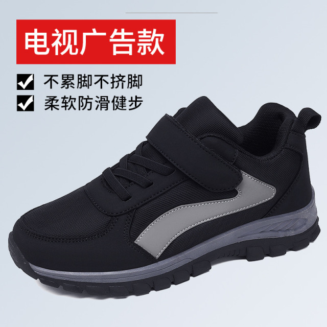 10130108.品牌妈妈鞋秋季款轻便防滑软底中老年舒适保暖运动休闲健步鞋子