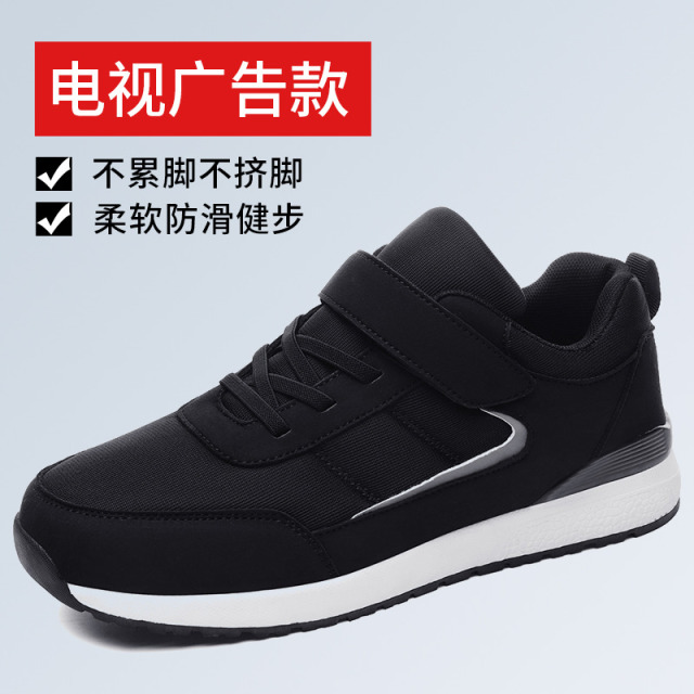 10135183.品牌妈妈鞋秋季款轻便防滑软底中老年爸爸舒适保暖运动休闲健步鞋子