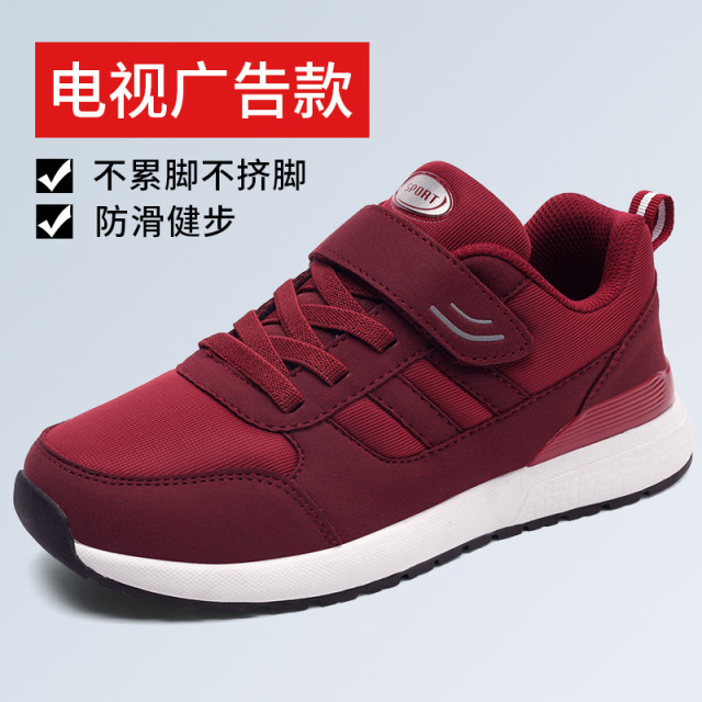 10385695.品牌妈妈鞋四季款软底轻便防滑软底中老年爸爸舒适透气运动休闲健步鞋子