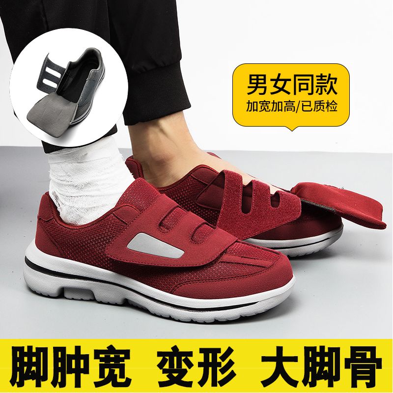 11455472.老人脚肿加肥加宽浮肿痛风鞋春秋款女中老年大脚骨鞋术后爸爸妈妈健步鞋