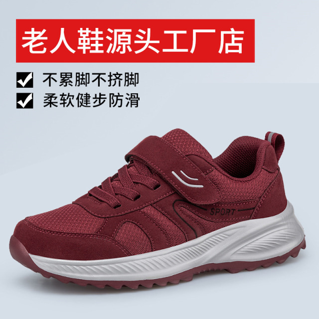 12513406.【爆款】品牌黛步老人鞋女春秋款中老年爸爸妈妈舒适保暖运动软底防滑轻便休闲大码健步鞋