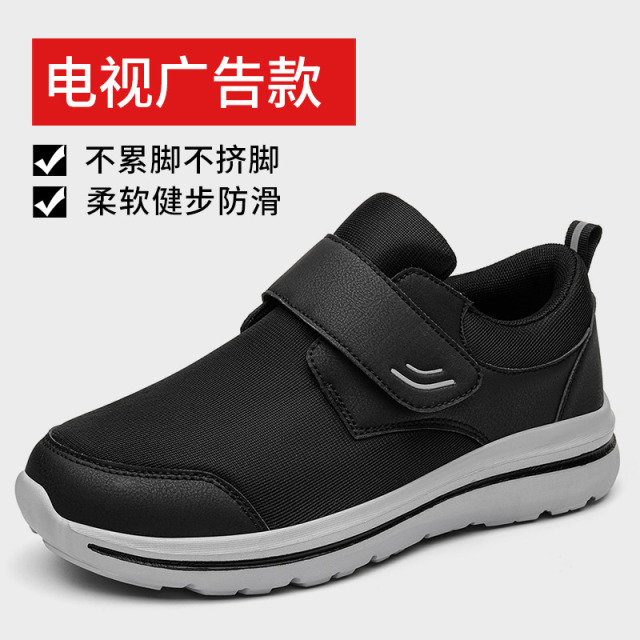 12513366.老人脚肿加肥加宽浮肿痛风鞋春秋款女中老年大脚骨鞋爸爸妈妈健步鞋