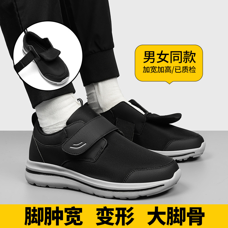 12513366.老人脚肿加肥加宽浮肿痛风鞋春秋款女中老年大脚骨鞋爸爸妈妈健步鞋