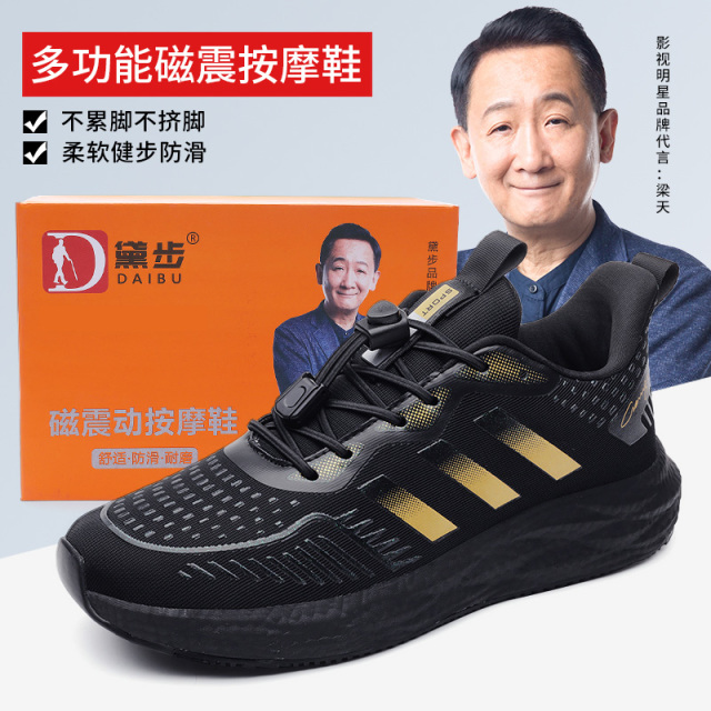 13092585.秋冬季中老年妈妈鞋艾草超轻健步鞋女磁震动鞋芯片按摩鞋爸妈旅游鞋035