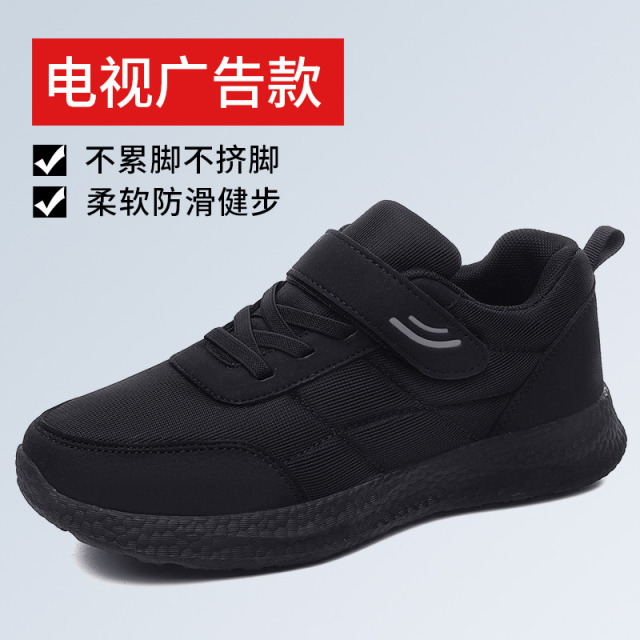 13093239.2026新款秋冬季老人鞋男软底防滑爸爸妈妈鞋中老年舒适大码奶奶健步鞋