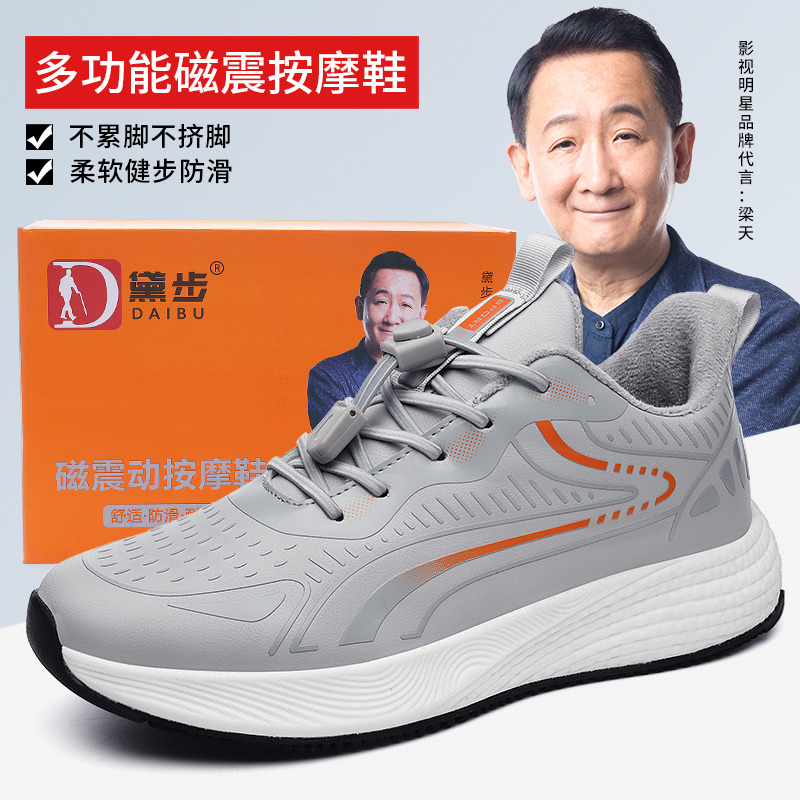 13092859.冬季健步鞋加绒黑色磁震动棉鞋男油面止滑保暖太赫兹能量鞋磁疗鞋