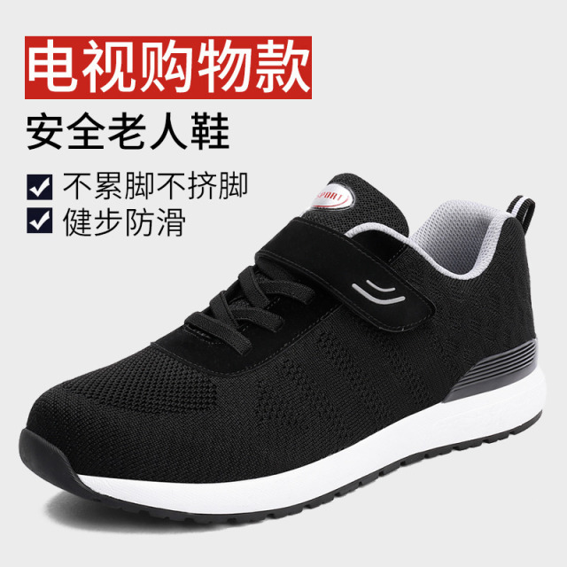 13093177.老人鞋春秋款舒适爸爸妈妈轻便防滑软底中老年运动休闲健步鞋A3302
