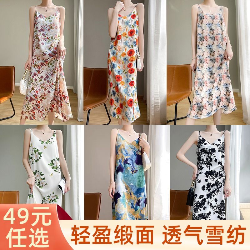 11709341.牧冬羊缎面仿真丝吊带连衣裙合集