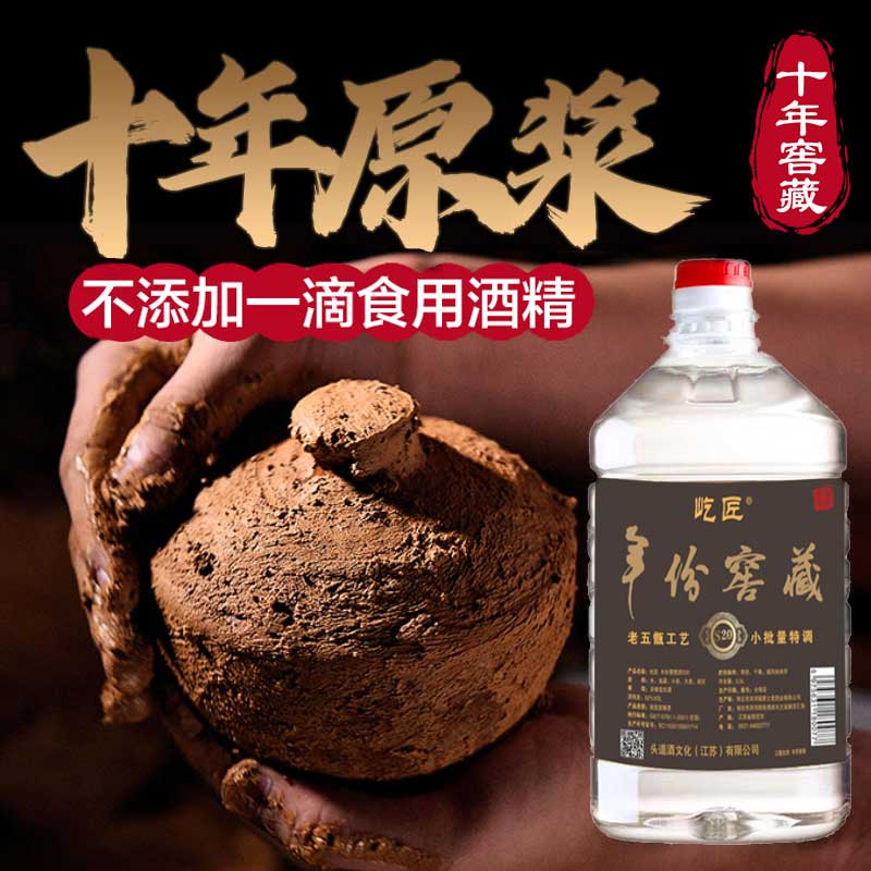 12623081.年份窖藏老酒纯粮固态发酵白酒正宗口粮特价浓香52度特惠批发纯粮酒。