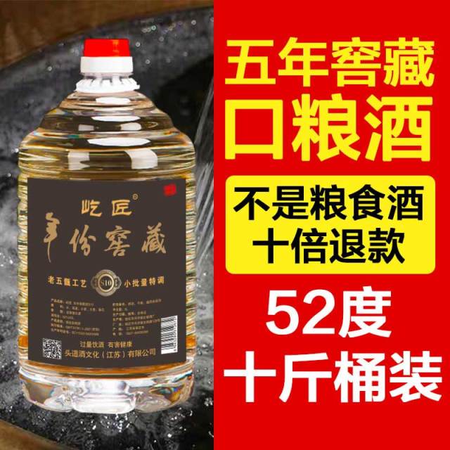 12623081.年份窖藏老酒纯粮固态发酵白酒正宗口粮特价浓香52度特惠批发纯粮酒。