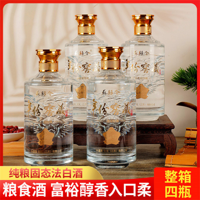 12623072.屹匠小批量调配年份窖藏洋河纯粮固态发酵白酒正宗口粮浓香52度蓝色经典
