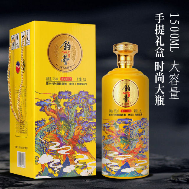 12623078.屹匠贵州钓台白酒整箱酱香型53度酒水1500mL坛送礼盒批发纯粮食白酒