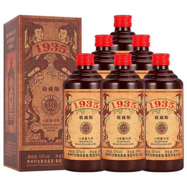 12623082.屹匠1935收藏版白酒整箱酱香型53度酒水500mL*6瓶高档礼盒批发纯粮食白酒