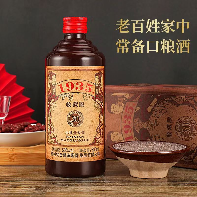 12623082.屹匠1935收藏版白酒整箱酱香型53度酒水500mL*6瓶高档礼盒批发纯粮食白酒