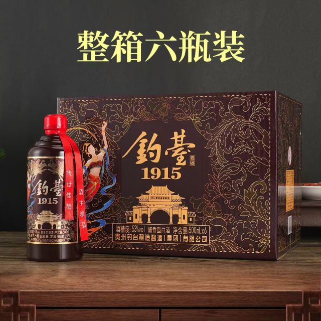 12623068.屹匠贵州酱香型53度钓台1915整箱6瓶装白酒500ml送礼粮食酿造酒水纯粮口粮酒
