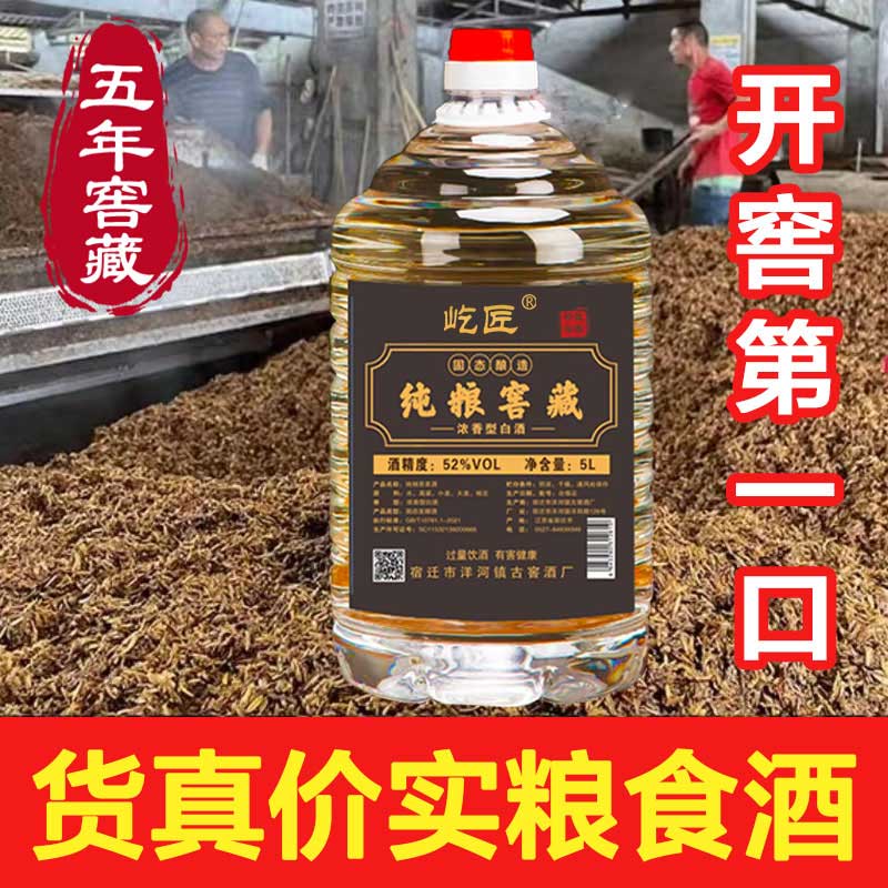 12623075.屹匠年份洋河镇窖藏纯粮桶装原浆酒酒大曲固态发酵白酒正宗口粮特价浓香52度特惠批发纯粮酒