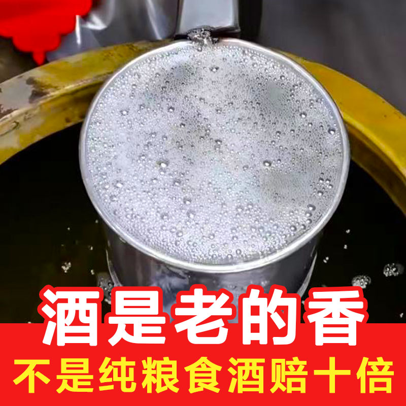 12623080.屹匠洋河镇纯粮原浆酒53度散装桶酒专用酒42度固态发酵口粮粮食整箱