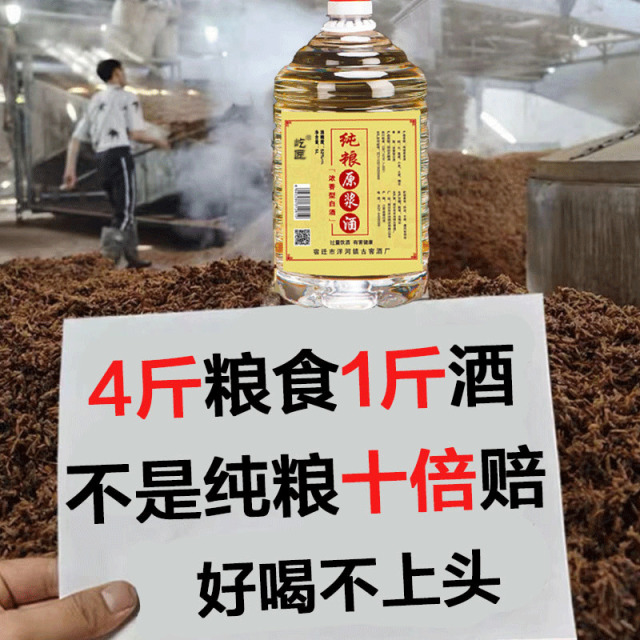 12623080.屹匠洋河镇纯粮原浆酒53度散装桶酒专用酒42度固态发酵口粮粮食整箱