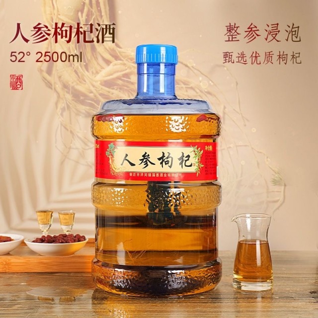 13030662.屹匠人参枸杞酒桶散装酒整箱52度酒水2500ml大瓶送礼粮食酿造老酒