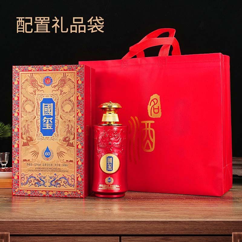 13171155.屹匠国玺酒高档书本礼盒浓香型白酒整箱52度酒水500ml*6瓶送礼盒高档