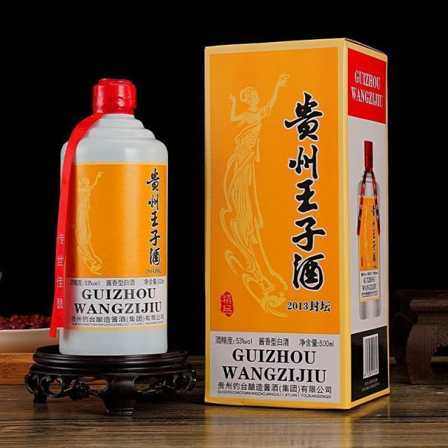 12623066.屹匠贵州王子酒白酒整箱6瓶送礼请客自饮纯粮酿造53度特价酱香型礼箱