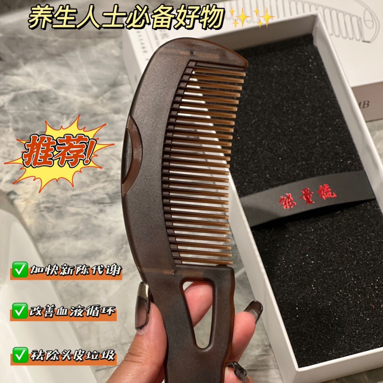 12269653.礼盒装!【26.9到手2把】免洗头的能量梳 去头去油梳