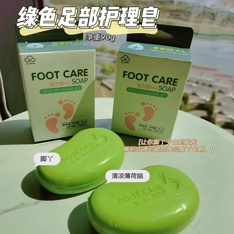 12269366.【19.9到手3块】JCLEANINC韩国脚丫皂