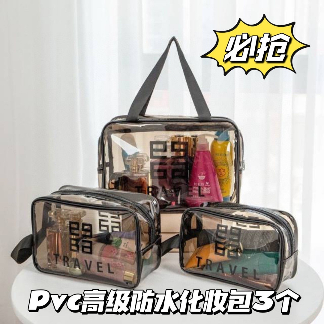 12269345.出行必备~【19.9到手3件套】神仙防水化妆包三件套