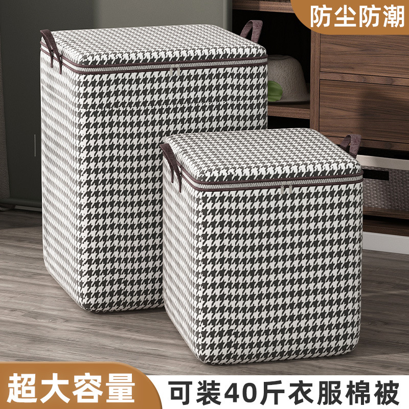 12269328.【14.9到手2个】千鸟格被子收纳袋家用大容量衣服裤子整理箱