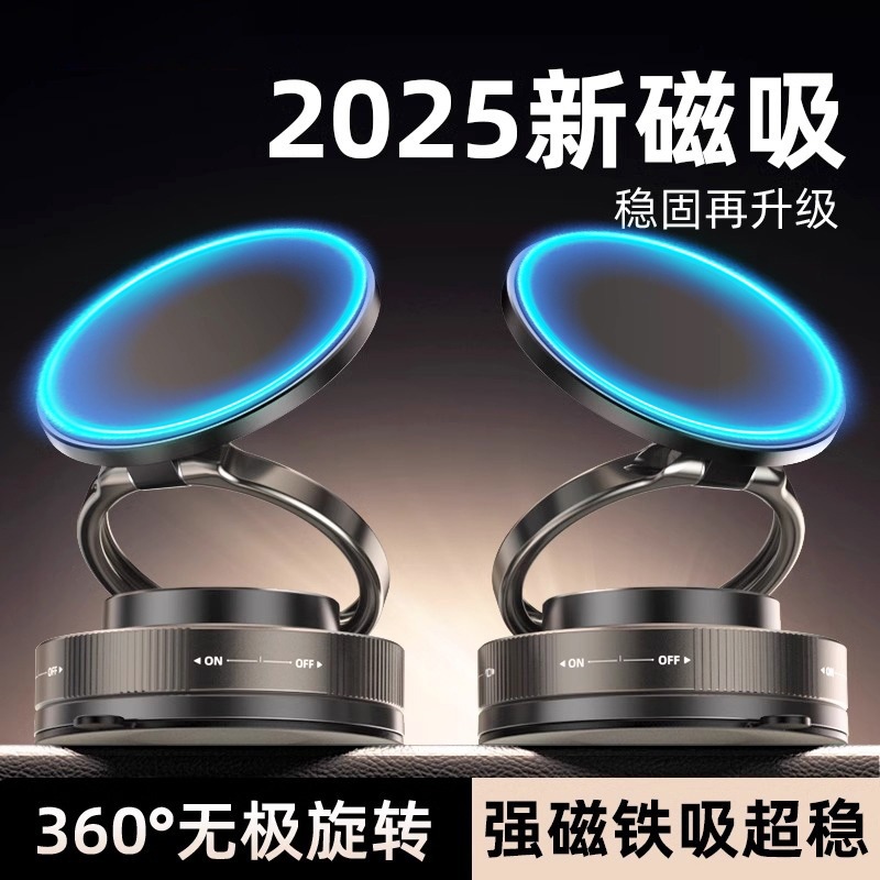 12220175.出口外贸！【19.9福利秒杀】车载磁吸手机支架