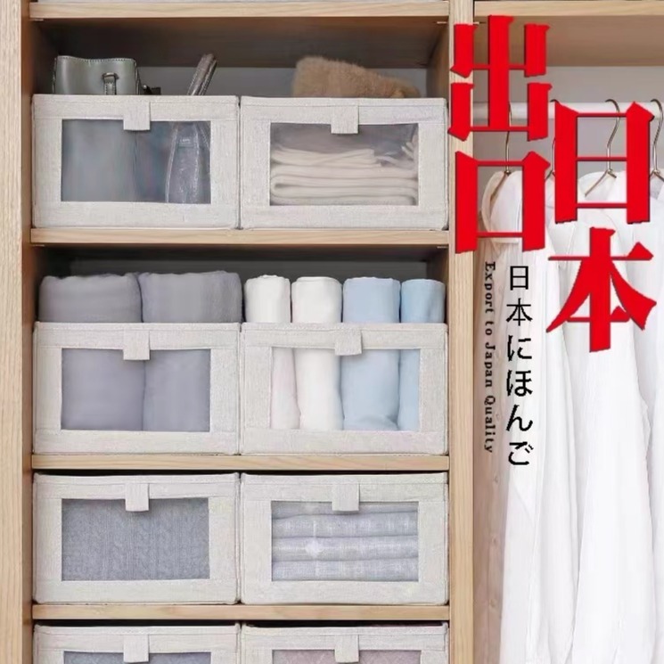 12236539.换季必备！【39.9到手4个】出口日本可视棉麻抽屉式收纳盒