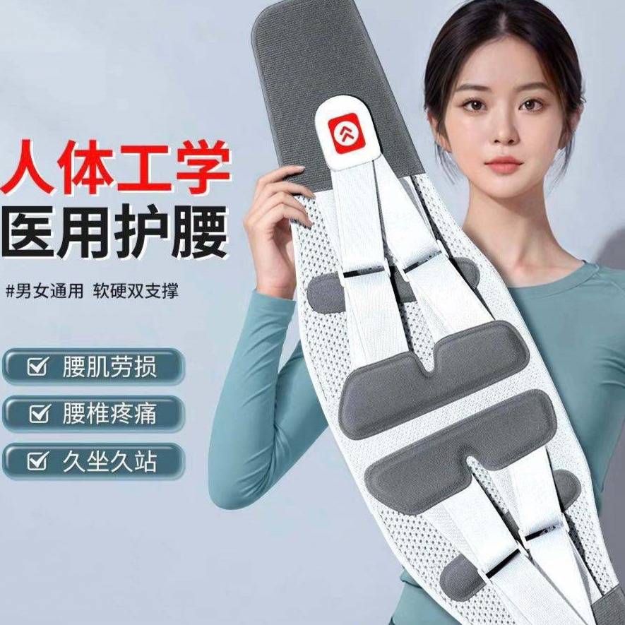 12295269.【柔韧经典款护腰带】适合久坐上班族，颜值很高！护腰！