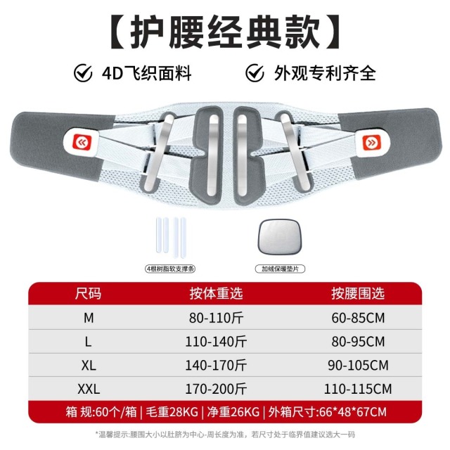 12295269.【柔韧经典款护腰带】适合久坐上班族，颜值很高！护腰！