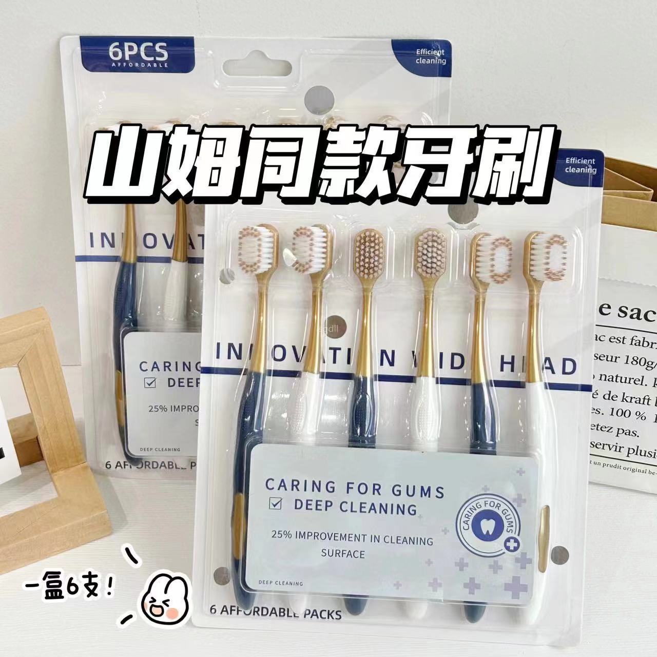 12295283.薅羊毛~【16.9到手18支】成人家用高密软毛宽头护龈牙刷