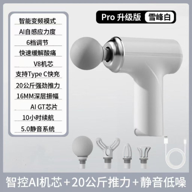 12300418.健身减脂必备！【口袋筋膜枪】简直就是你的私人按摩师