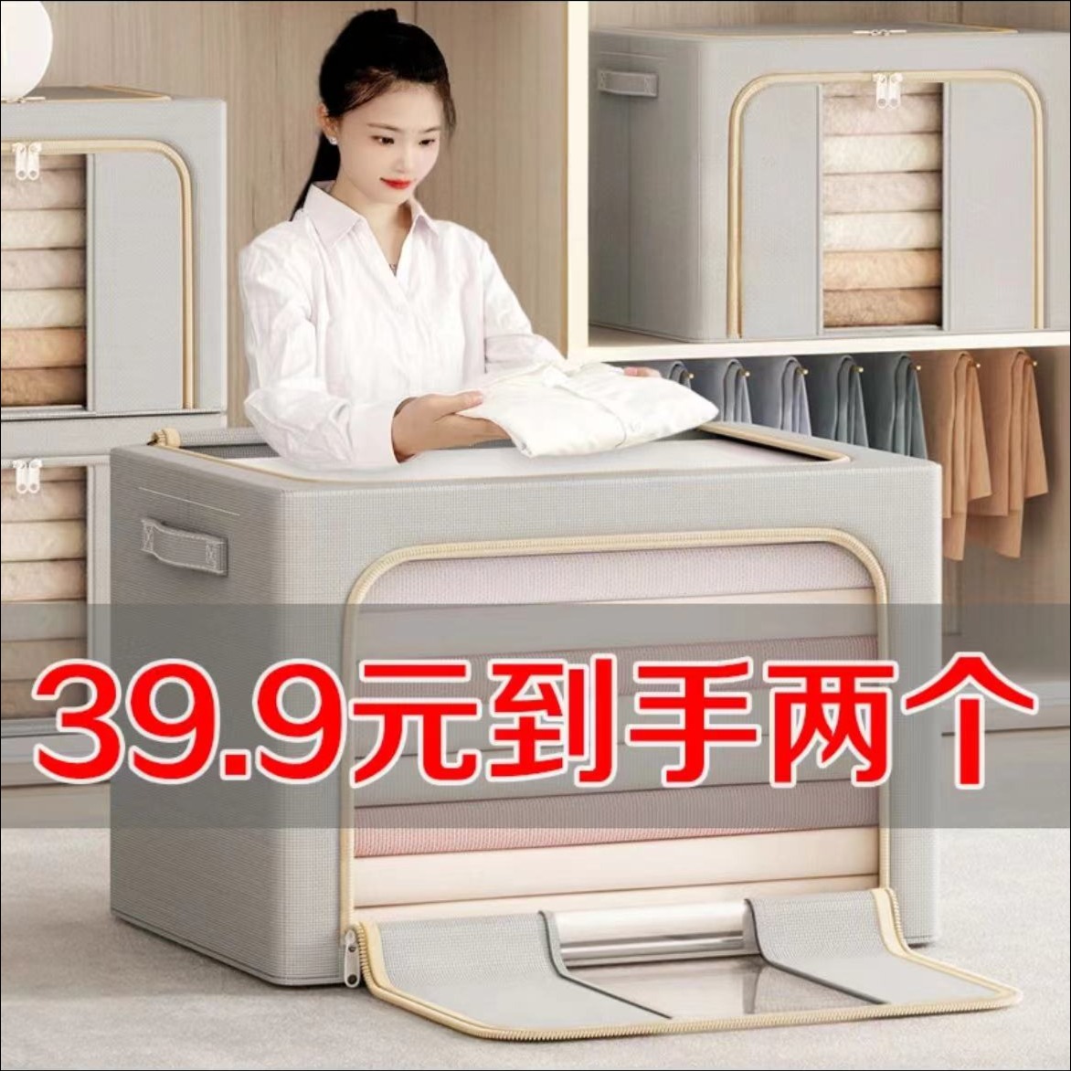 12360704.家居收纳必备~【39.9到手2个】大号可折叠收纳箱66L