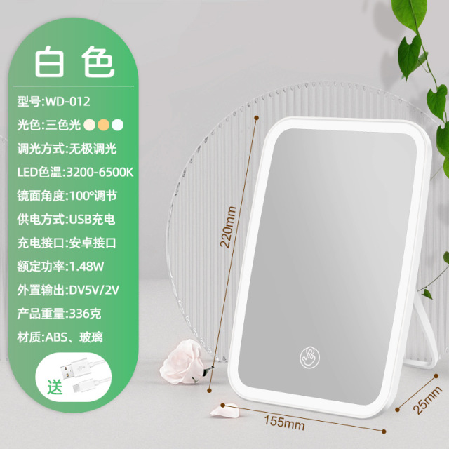 12369455.工厂清仓500个！三色调节！ 充电款智能LED三色化妆镜