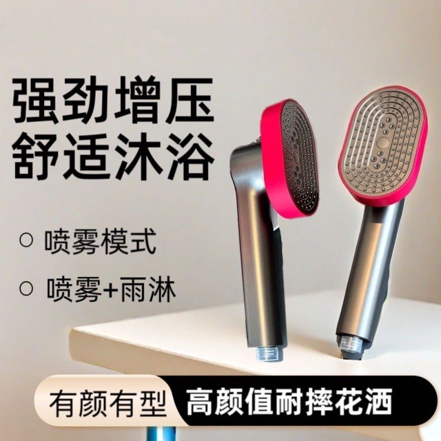 12425472.浴室必备！高端SPA享受！【卫浴高端增压耐摔花洒】